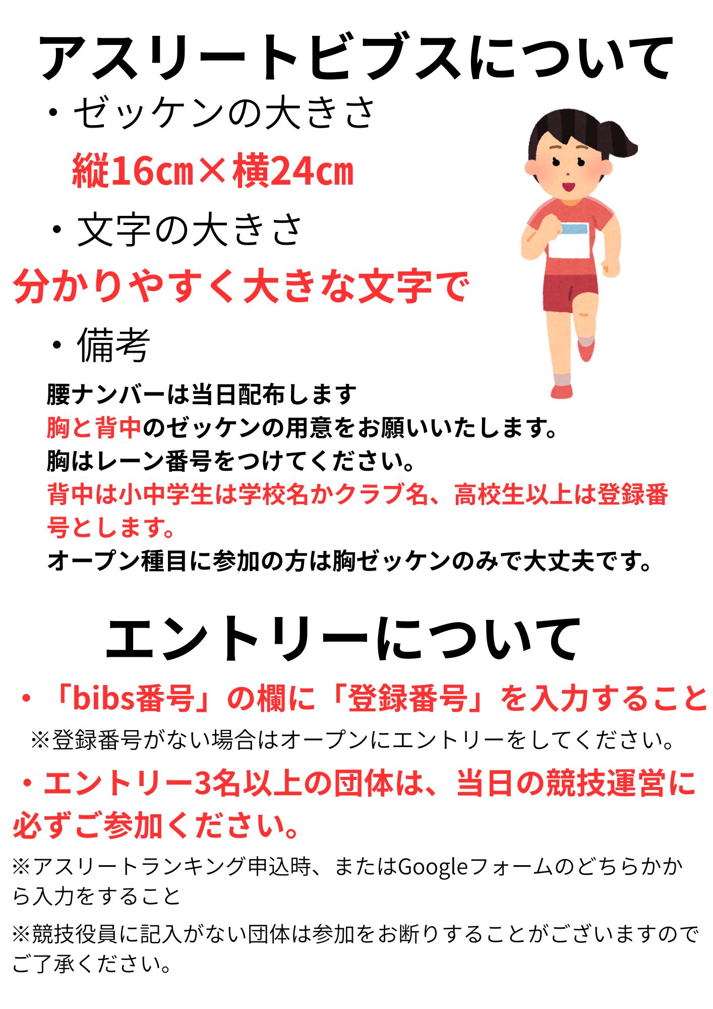 大会写真